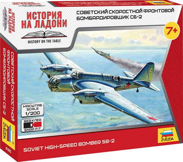 Изображение товара Сборная модель Звезда Советский самолёт СБ-2 / 6185