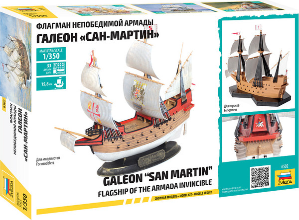Изображение товара Сборная модель Звезда Галеон Сан Мартин 6502