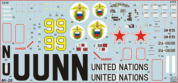 Изображение товара Сборная модель Звезда Вертолет Ми-26 / 7270