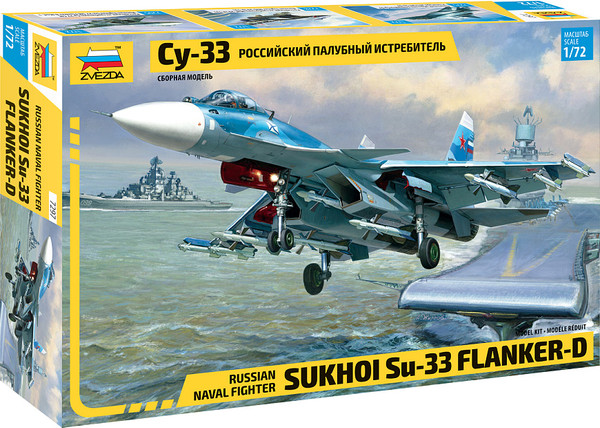 Изображение товара Сборная модель Звезда Самолёт Су-33 / 7297