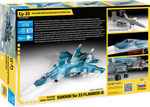 Изображение товара Сборная модель Звезда Самолёт Су-33 / 7297