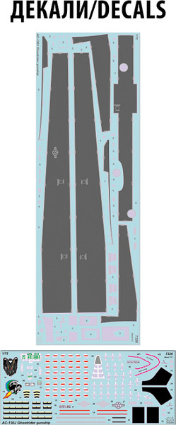 Изображение товара Сборная модель Звезда Американский самолет огневой поддержки АС-130J Ghostrider / 7326