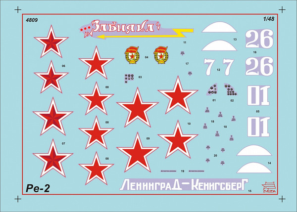 Изображение товара Сборная модель Звезда Самолёт Пе-2 / 4809