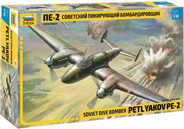 Изображение товара Сборная модель Звезда Самолёт Пе-2 / 4809