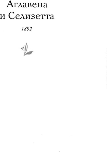 Изображение товара Книга Рипол Классик Слепые (Метерлинк Морис)