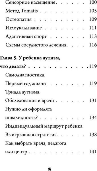 Изображение товара Книга Рипол Классик Скажи мама, твердая обложка (Деева Надежда)