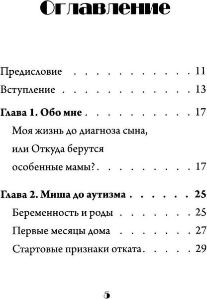 Изображение товара Книга Рипол Классик Скажи мама, твердая обложка (Деева Надежда)