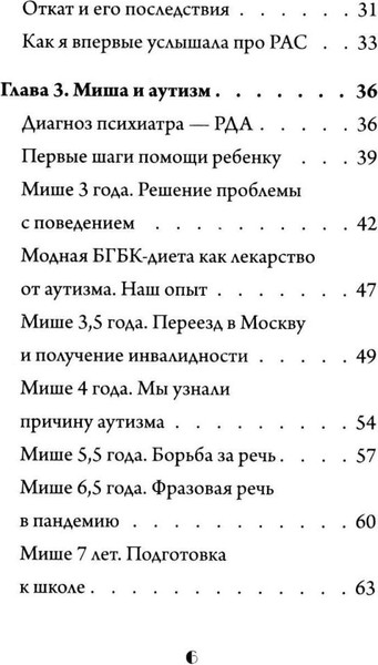Изображение товара Книга Рипол Классик Скажи мама, твердая обложка (Деева Надежда)