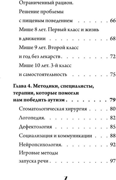 Изображение товара Книга Рипол Классик Скажи мама, твердая обложка (Деева Надежда)