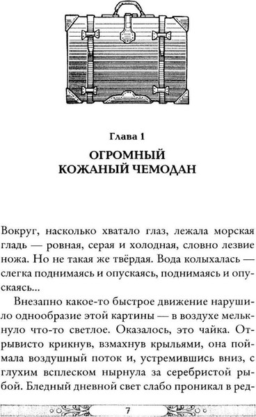 Изображение товара Книга Рипол Классик Ледяная страна. Книга 10 (Мур Улисс)