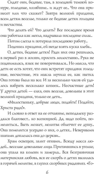 Изображение товара Книга Рипол Классик Рождество приходит к нам. Рассказы и стихи для детей