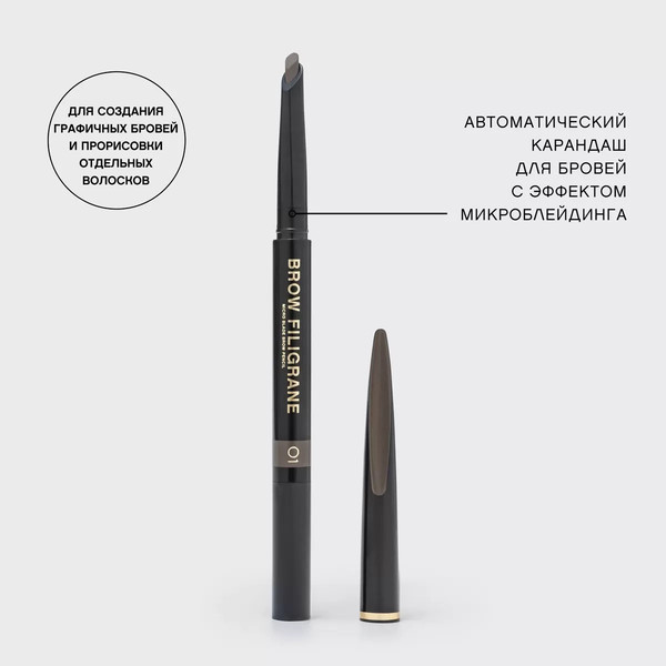 Изображение товара Карандаш для бровей Vivienne Sabo Filigrane тон 01 светло-коричневый