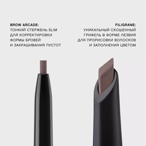 Изображение товара Карандаш для бровей Vivienne Sabo Filigrane тон 02 коричневый