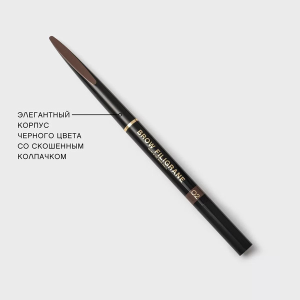 Изображение товара Карандаш для бровей Vivienne Sabo Filigrane тон 02 коричневый
