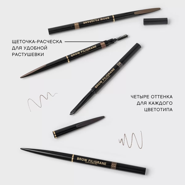 Изображение товара Карандаш для бровей Vivienne Sabo Filigrane тон 03 темно-коричневый