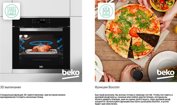 Изображение товара Электрический духовой шкаф Beko BBIS143N0W