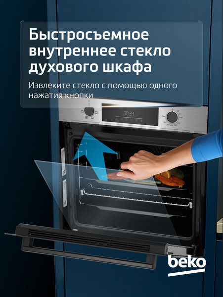 Изображение товара Электрический духовой шкаф Beko BBIE12300XC