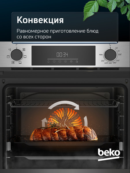 Изображение товара Электрический духовой шкаф Beko BBIE12300XC