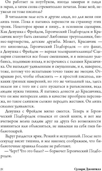 Изображение товара Книга Рипол Классик Женщина в библиотеке (Джентилл Сулари)