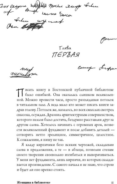 Изображение товара Книга Рипол Классик Женщина в библиотеке (Джентилл Сулари)
