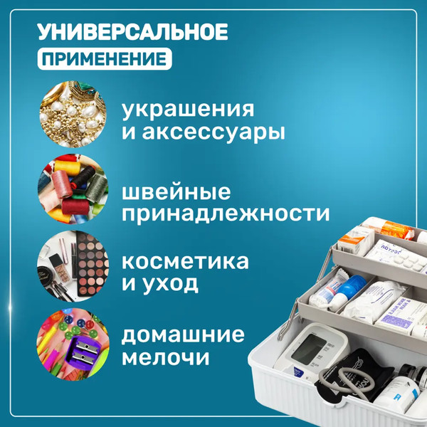 Изображение товара Органайзер для хранения Solmax&Home Аптечка / SM97221 (белый)