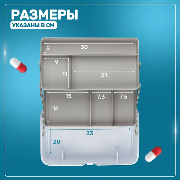 Изображение товара Органайзер для хранения Solmax&Home Аптечка / SM97221 (белый)