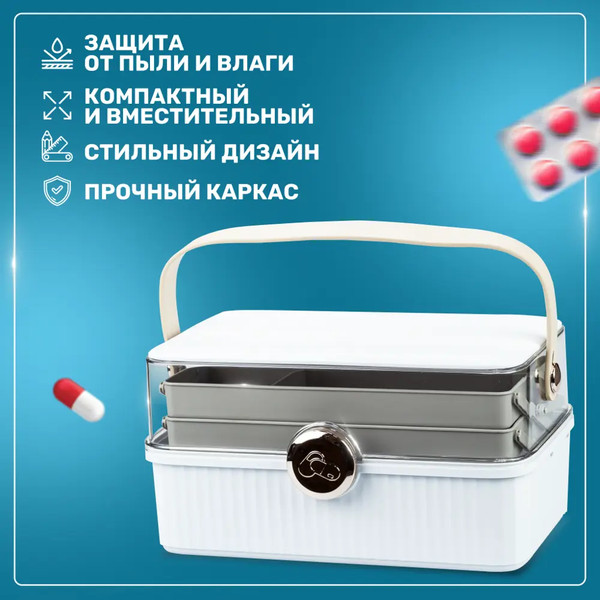 Изображение товара Органайзер для хранения Solmax&Home Аптечка / SM97221 (белый)
