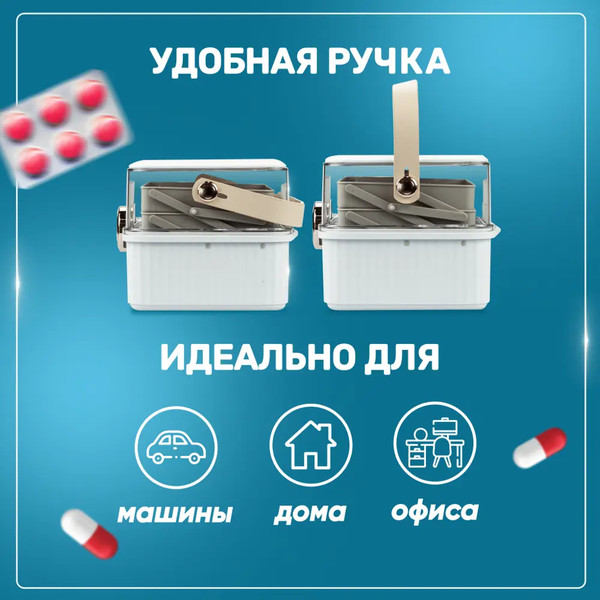 Изображение товара Органайзер для хранения Solmax&Home Аптечка / SM97221 (белый)