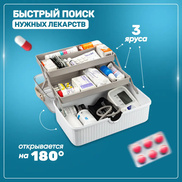 Изображение товара Органайзер для хранения Solmax&Home Аптечка / SM97221 (белый)