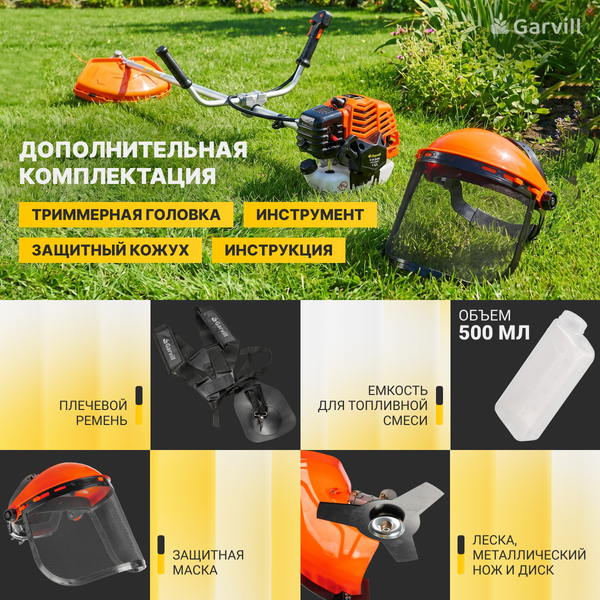 Изображение товара Триммер бензиновый Garvill CTBC520U