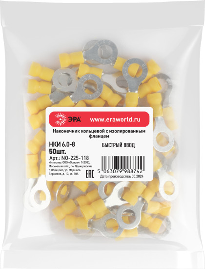 Изображение товара Набор наконечников для кабеля ЭРА Кольцевой NO-225-118 НКИ 6.0-8 / Б0063341 (50шт)