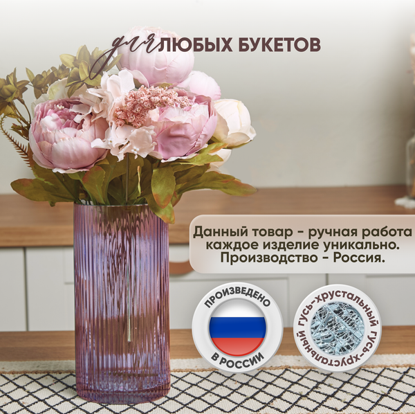 Изображение товара Ваза Solmax&Home VAZ99853 (фиолетовый)