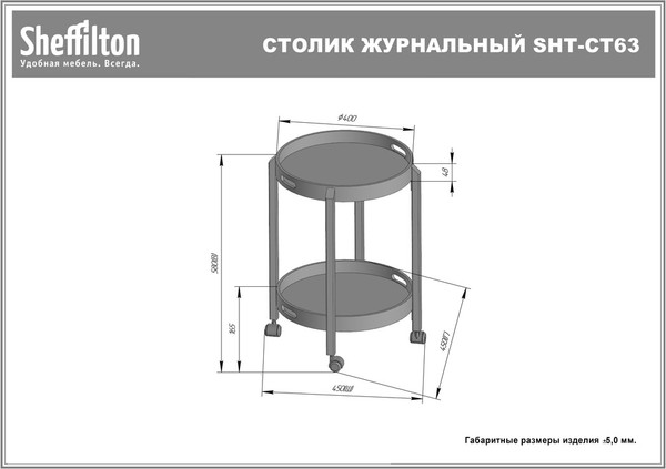 Изображение товара Сервировочный столик Sheffilton SHT-CT63 (прозрачный лак/дерево)