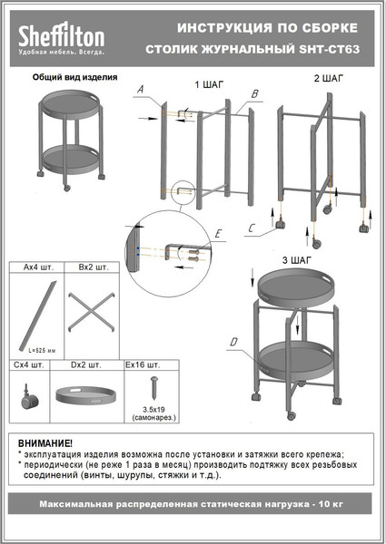 Изображение товара Сервировочный столик Sheffilton SHT-CT63 (прозрачный лак/дерево)