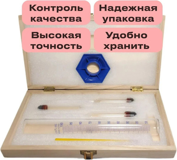 Изображение товара Спиртометр бытовой No Brand С термометром и мерным цилиндром (деревянный футляр)