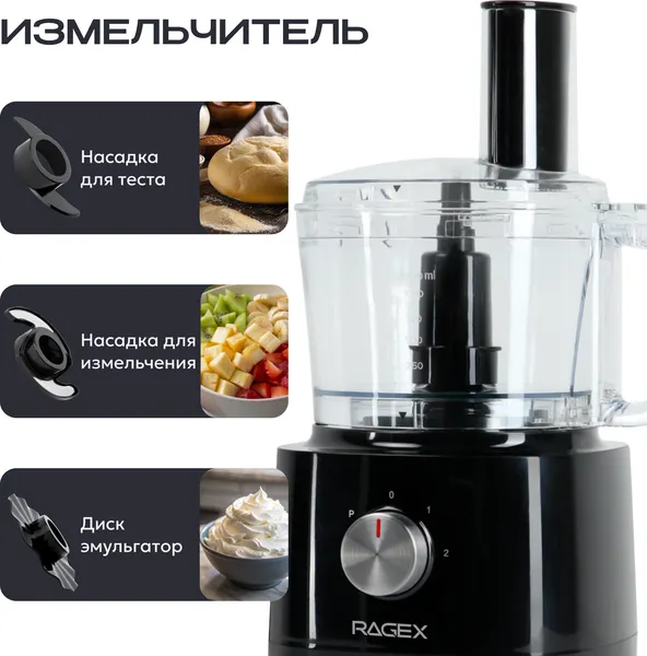 Изображение товара Кухонный комбайн RAGEX R103-000
