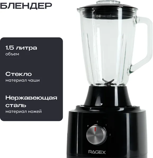 Изображение товара Кухонный комбайн RAGEX R103-000