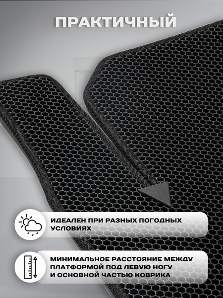 Изображение товара Комплект ковриков для авто Alicosta 0365_1 для Ford Kuga II SUV/CBS 2013-2017 (EVA соты, черный)