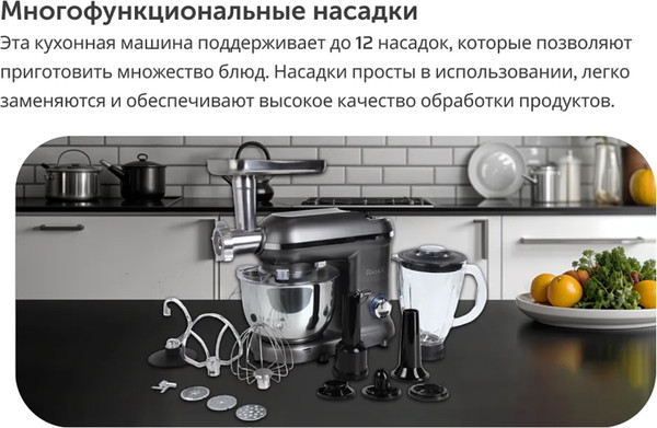 Изображение товара Кухонный комбайн RAGEX R101-200