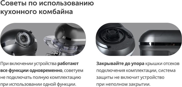 Изображение товара Кухонный комбайн RAGEX R101-200