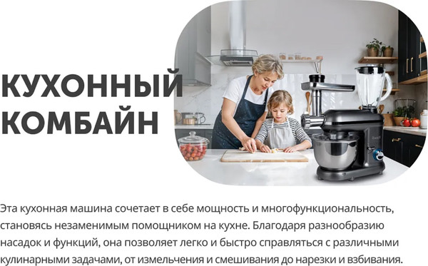 Изображение товара Кухонный комбайн RAGEX R101-200