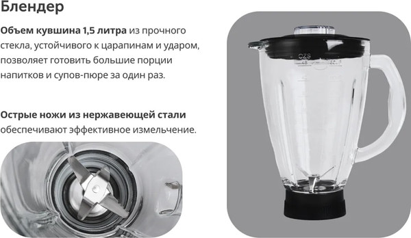 Изображение товара Кухонный комбайн RAGEX R101-200