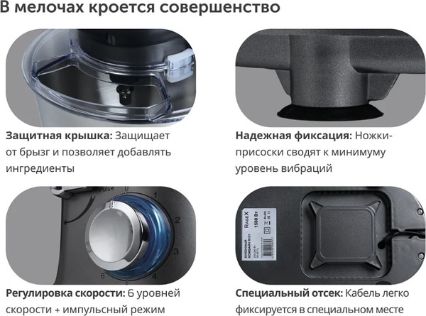 Изображение товара Кухонный комбайн RAGEX R101-200