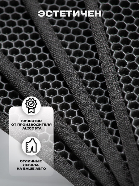 Изображение товара Комплект ковриков для авто Alicosta 2255_1 для Ford Transit VI Грузовик 2006-2014 (EVA соты, черный)