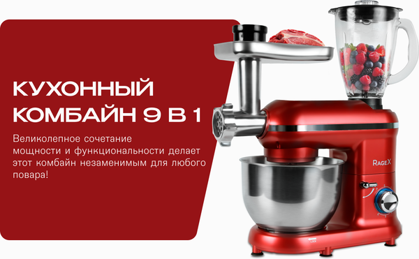 Изображение товара Кухонный комбайн RAGEX R101-600