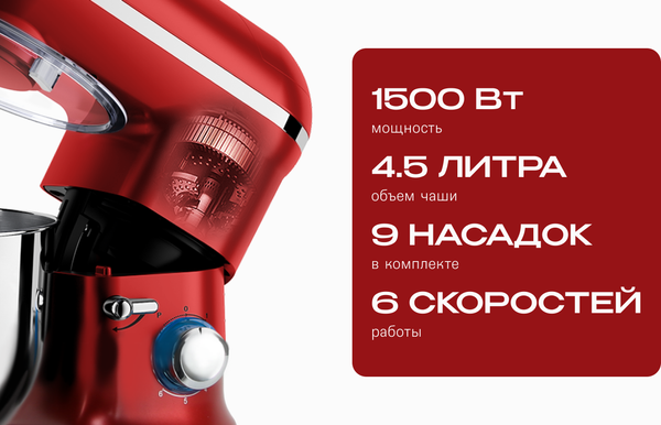 Изображение товара Кухонный комбайн RAGEX R101-600
