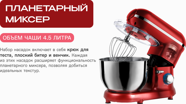 Изображение товара Кухонный комбайн RAGEX R101-600