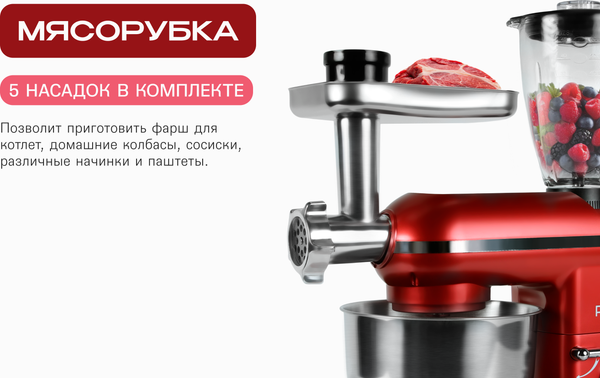 Изображение товара Кухонный комбайн RAGEX R101-600