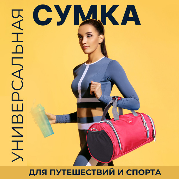 Изображение товара Спортивная сумка Solmax&Case SU54363