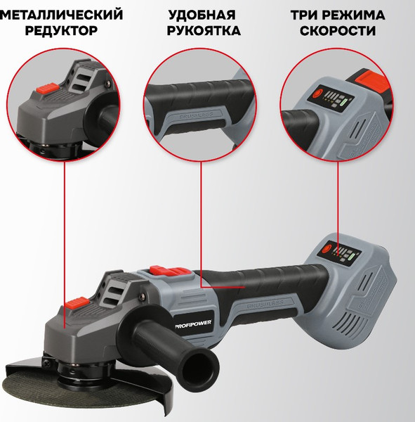 Изображение товара Угловая шлифовальная машина Profipower MKDGA-18V / E0160